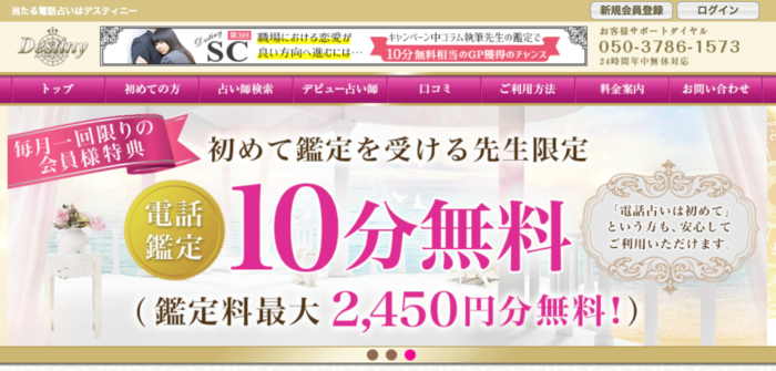 人気 電話占い サイト６選 使ってみた 占いマップ