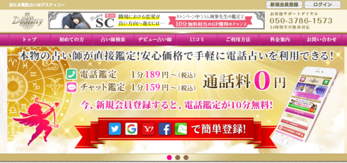 人気 電話占い サイト６選 使ってみた 占いマップ